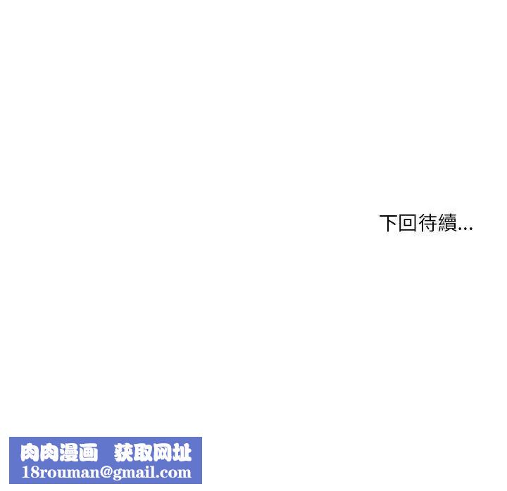 最棒的她第3话