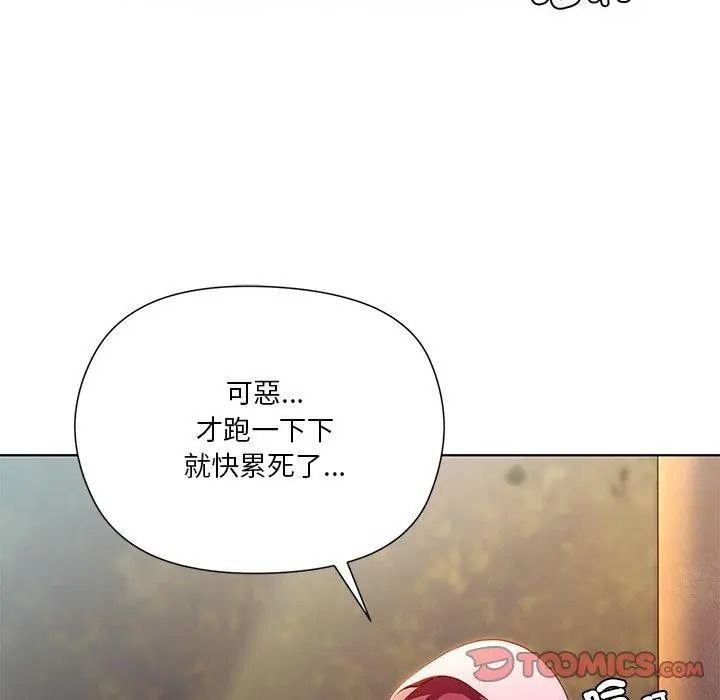 最棒的她第4话