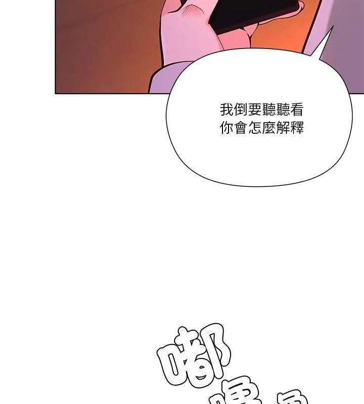 最棒的她第4话