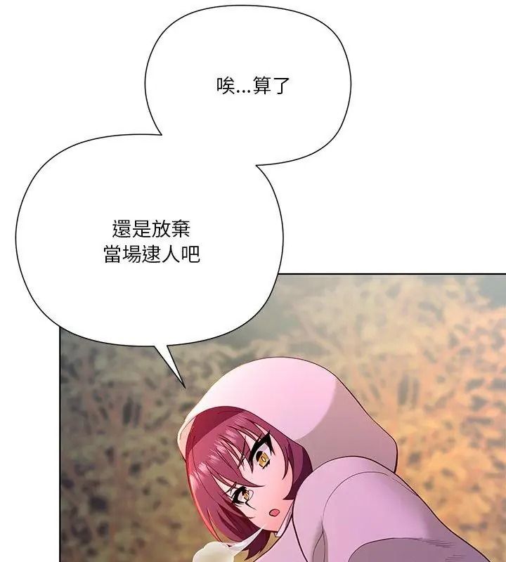 最棒的她第4话