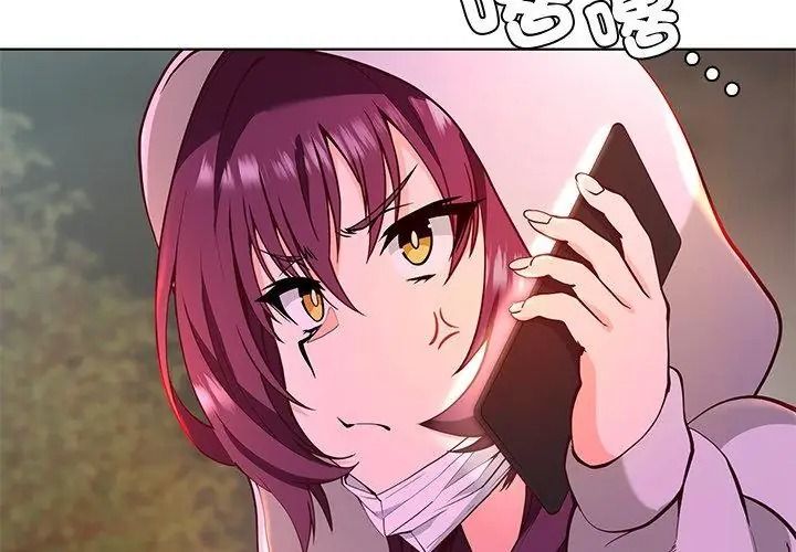 最棒的她第4话