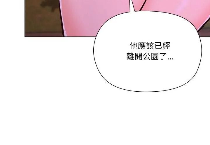 最棒的她第4话
