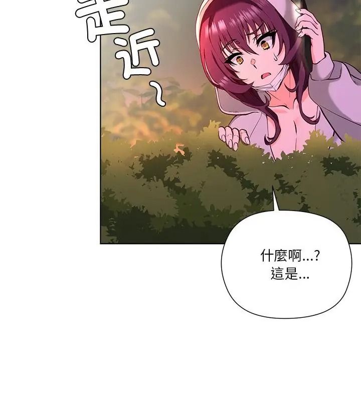 最棒的她第4话