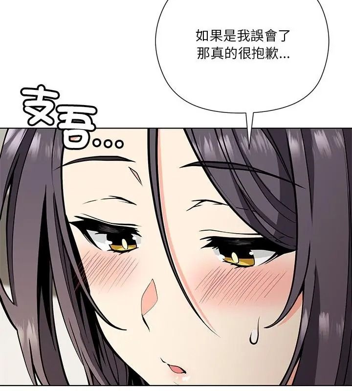 最棒的她第4话