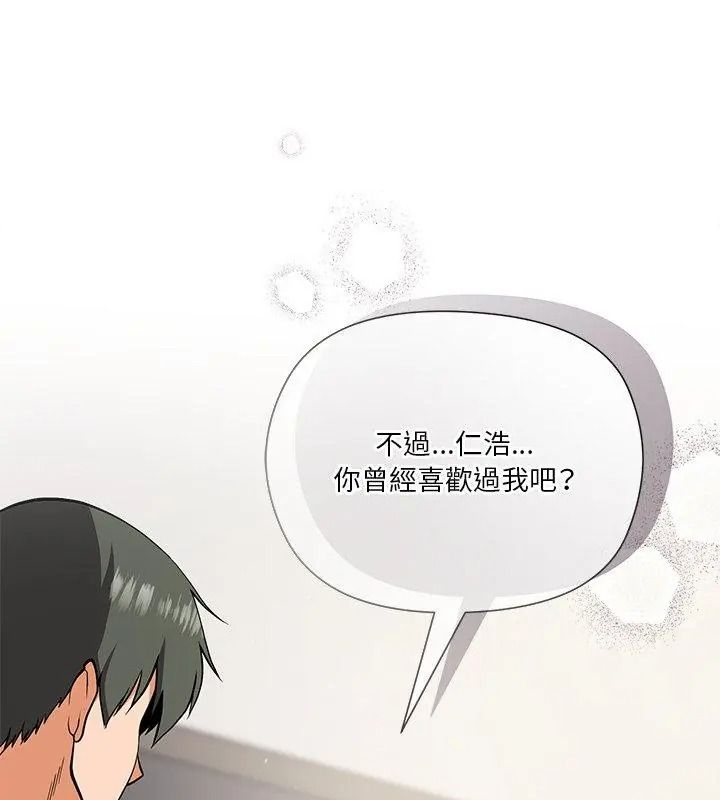 最棒的她第4话