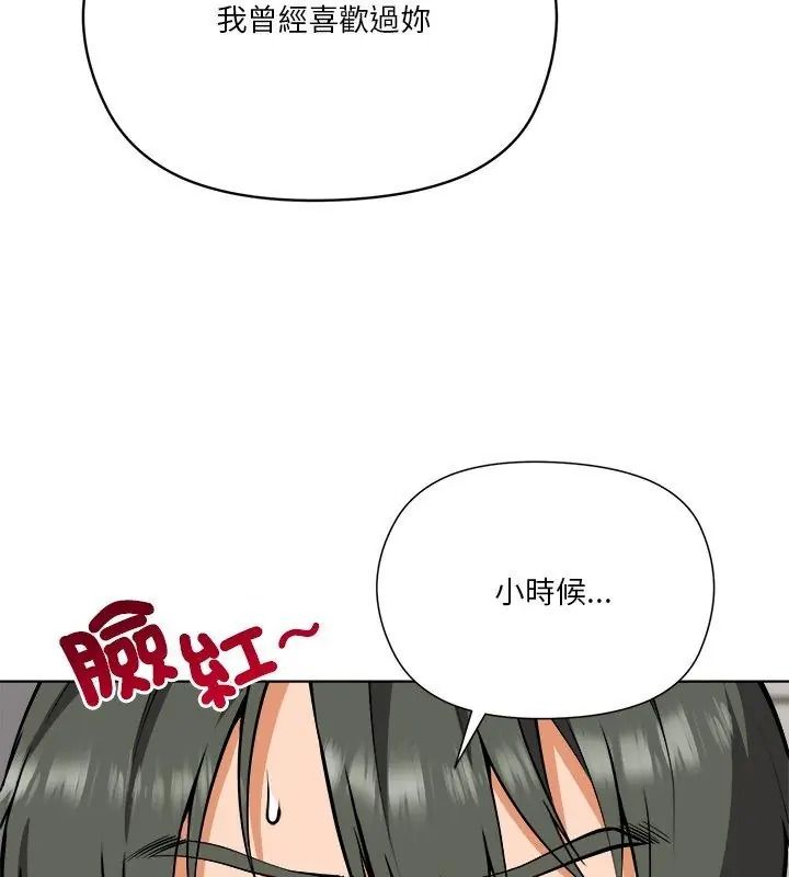 最棒的她第4话
