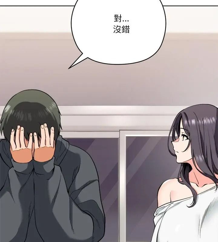 最棒的她第4话