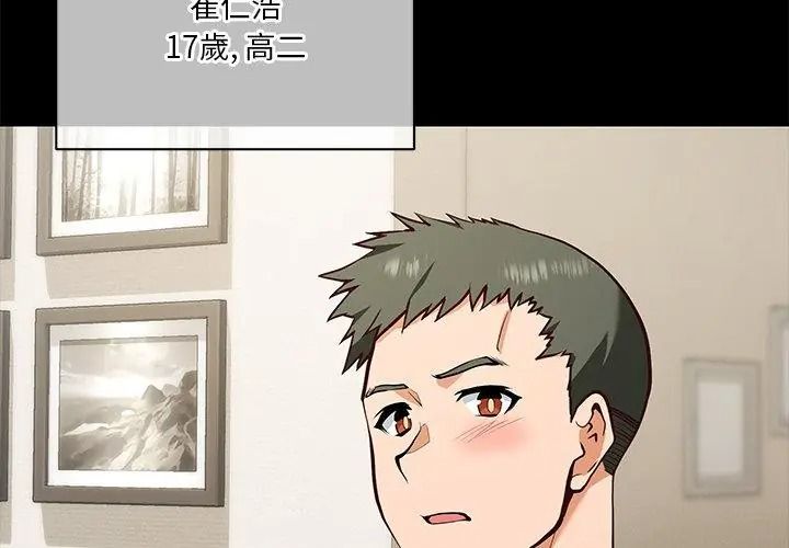 最棒的她第4话