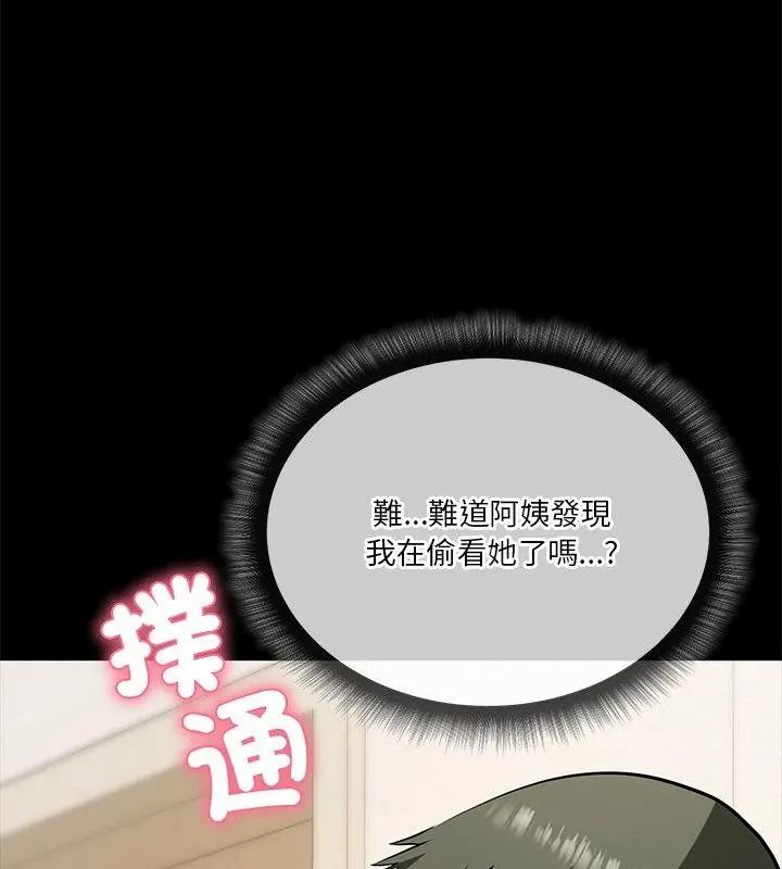 最棒的她第4话