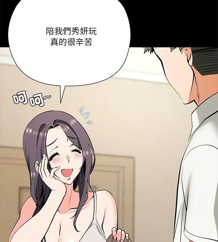 最棒的她第4话