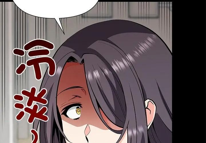 最棒的她第4话