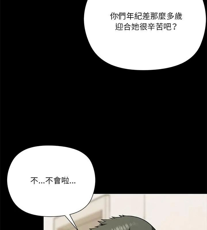 最棒的她第4话