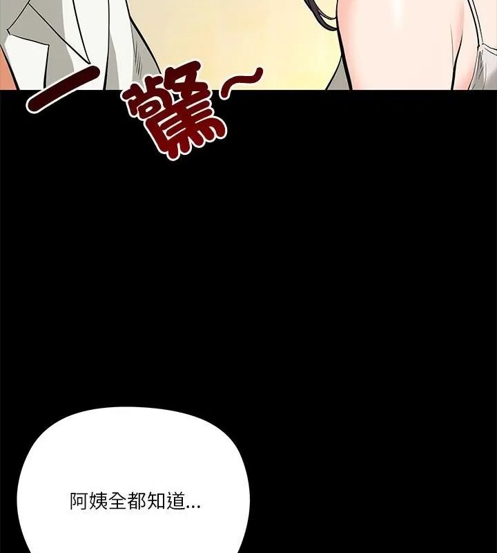 最棒的她第4话