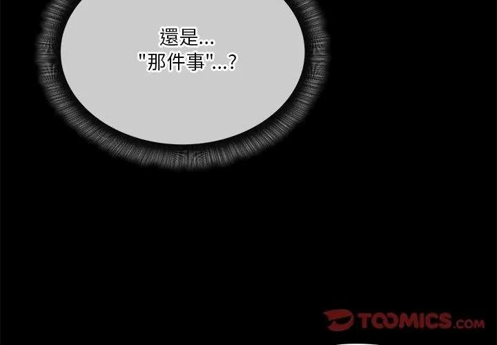 最棒的她第4话