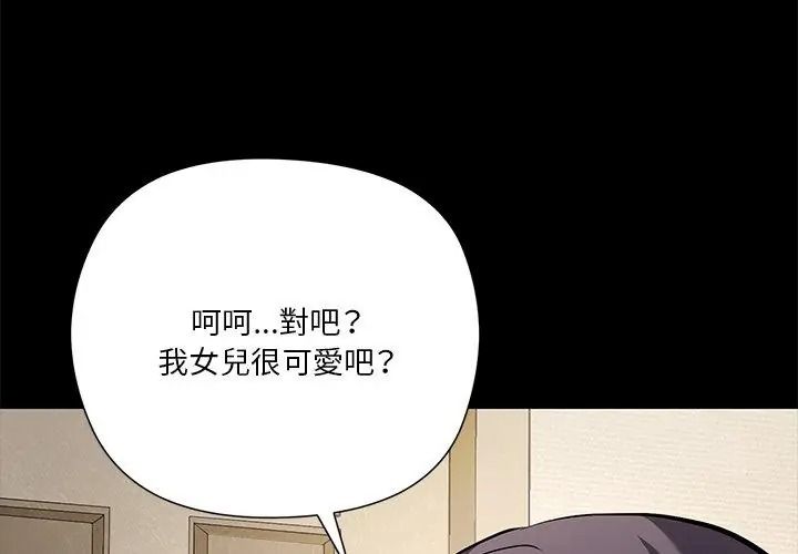 最棒的她第4话