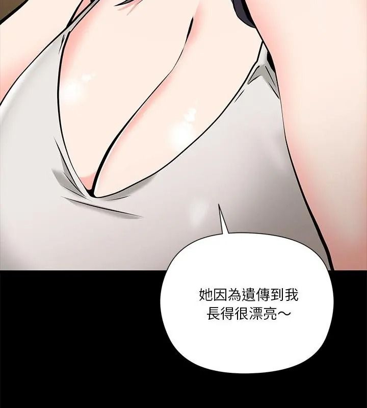 最棒的她第4话