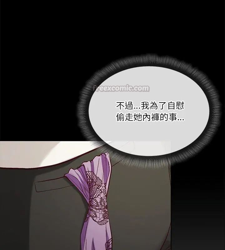 最棒的她第4话
