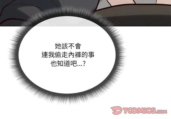 最棒的她第4话