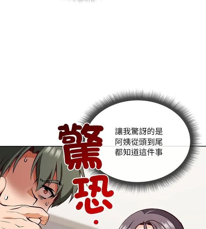 最棒的她第4话