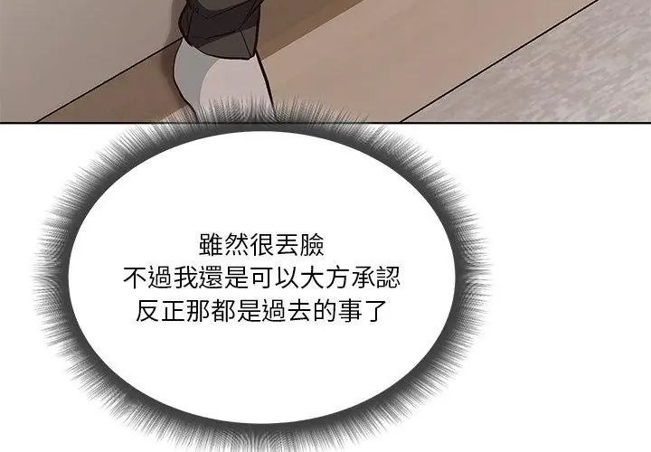 最棒的她第4话