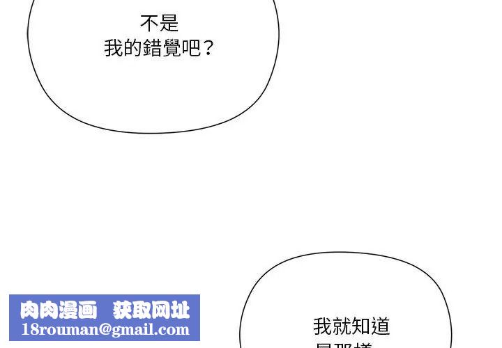 最棒的她第4话