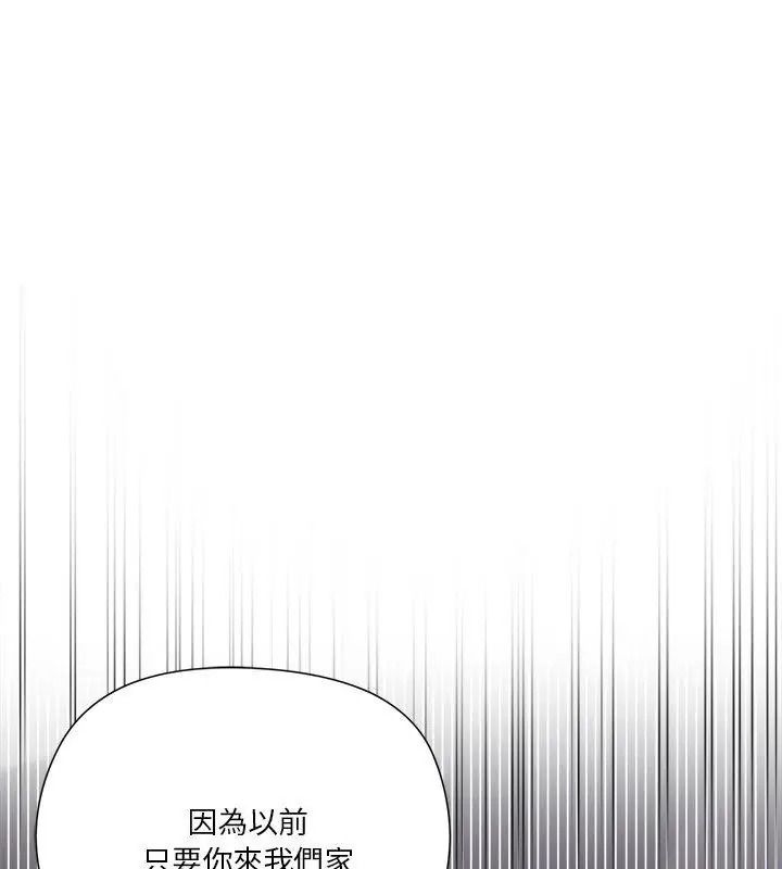 最棒的她第4话