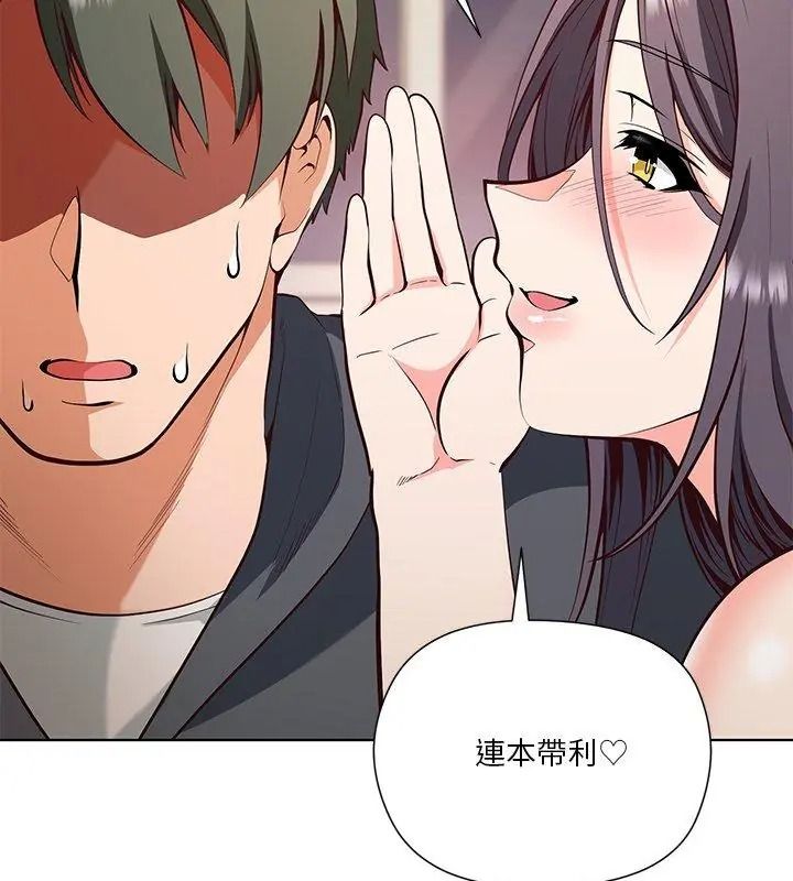 最棒的她第4话