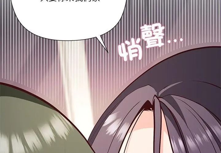 最棒的她第4话