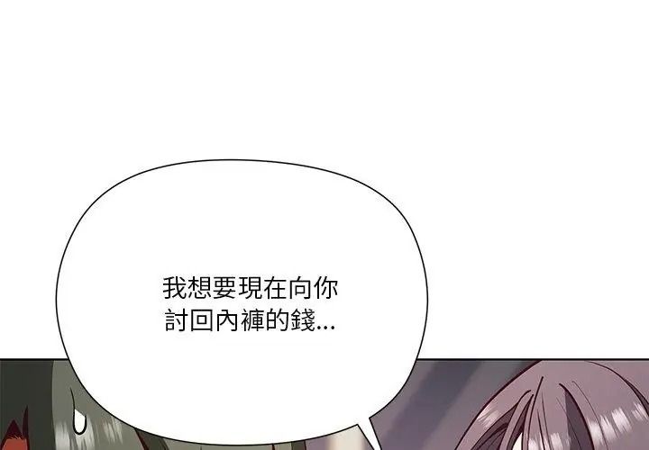 最棒的她第4话