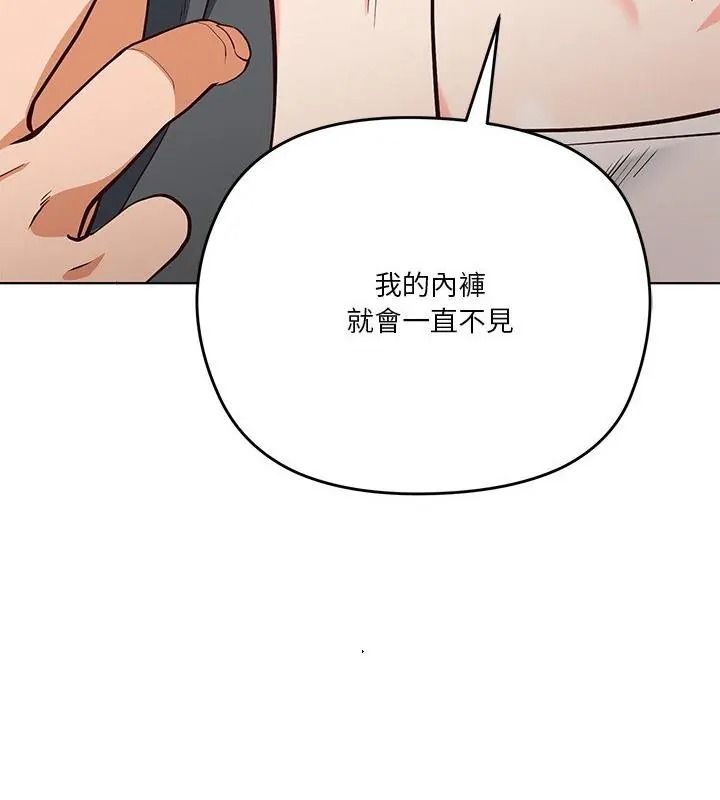最棒的她第4话