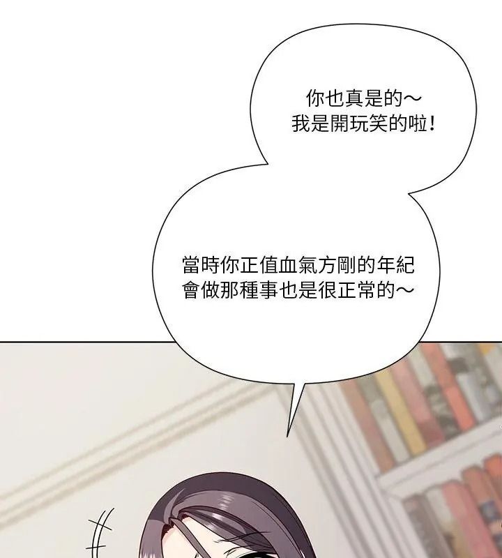 最棒的她第4话