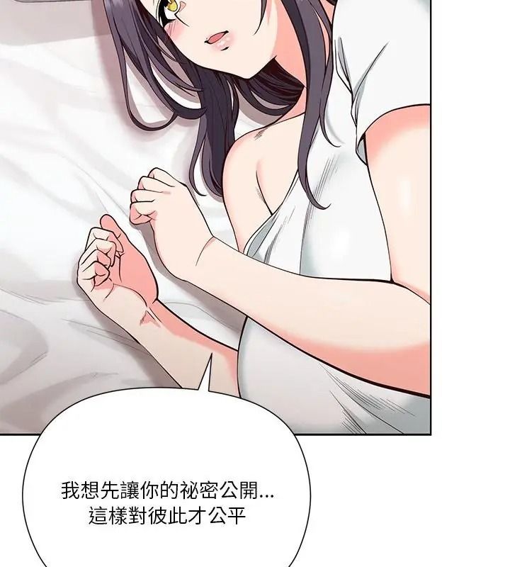 最棒的她第4话