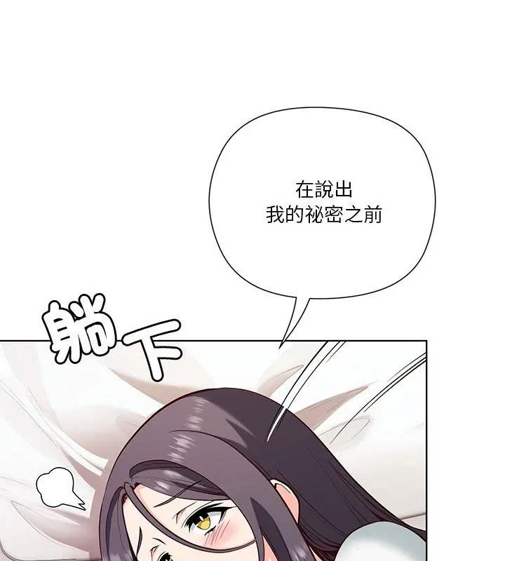最棒的她第4话