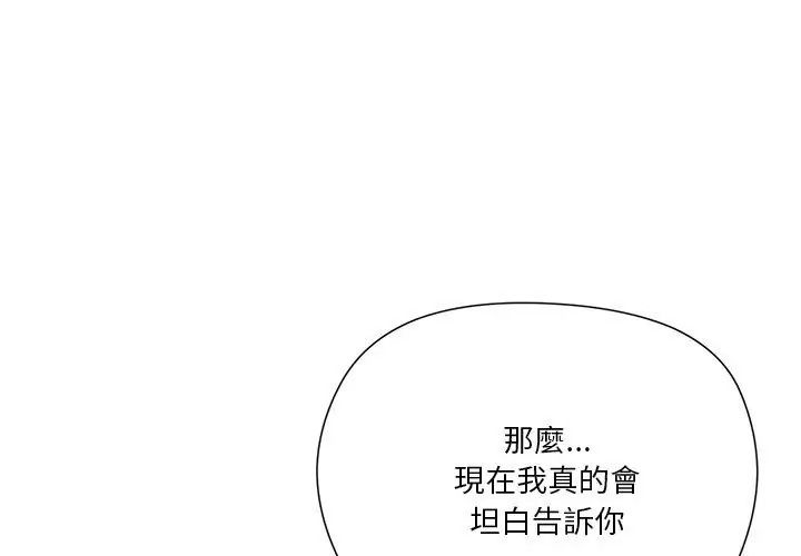 最棒的她第4话