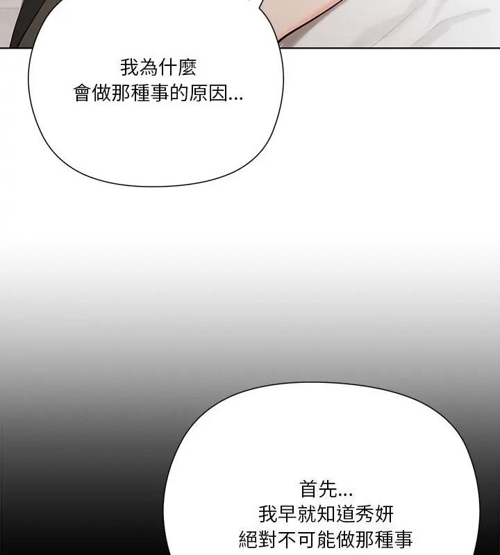 最棒的她第4话