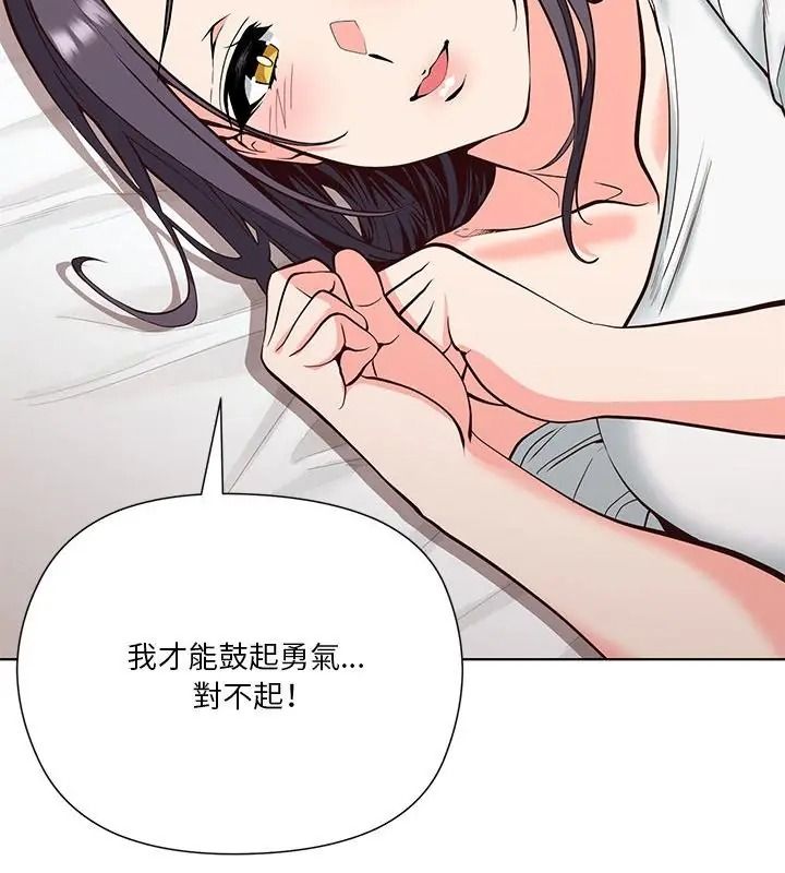 最棒的她第4话
