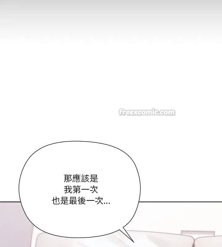 最棒的她第4话