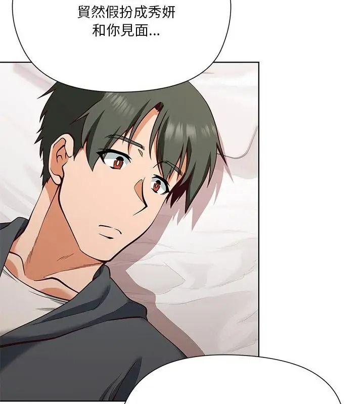 最棒的她第4话
