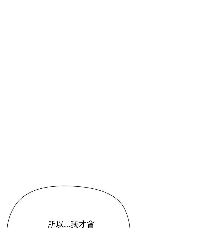 最棒的她第4话