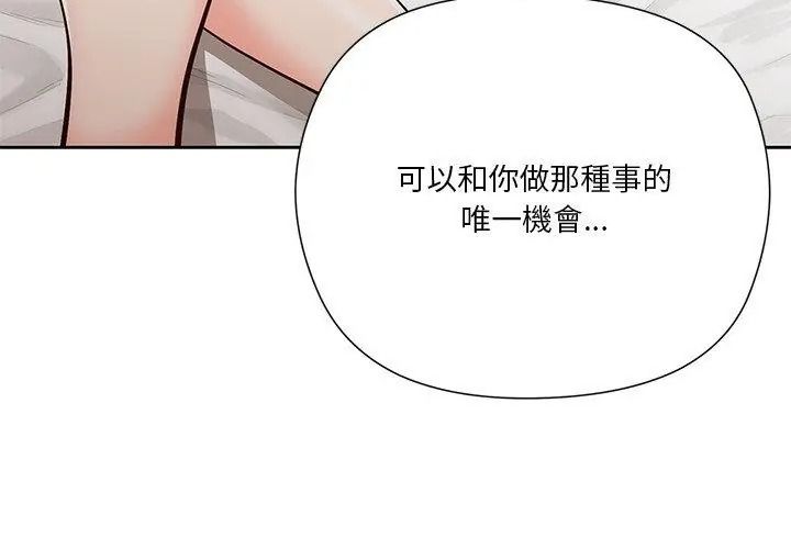 最棒的她第4话