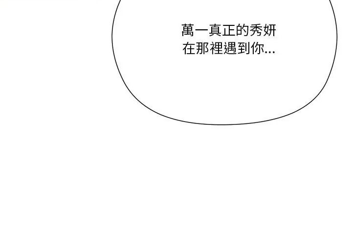 最棒的她第4话