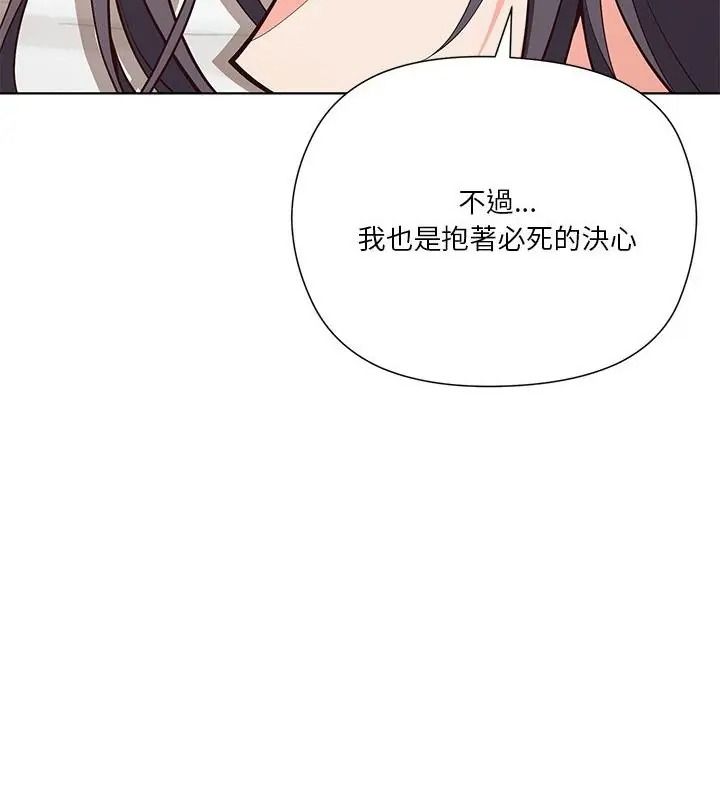 最棒的她第4话