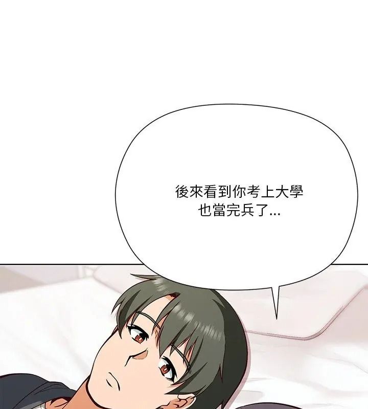 最棒的她第4话