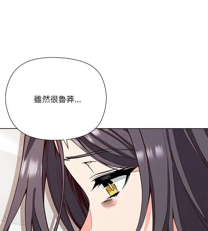 最棒的她第4话