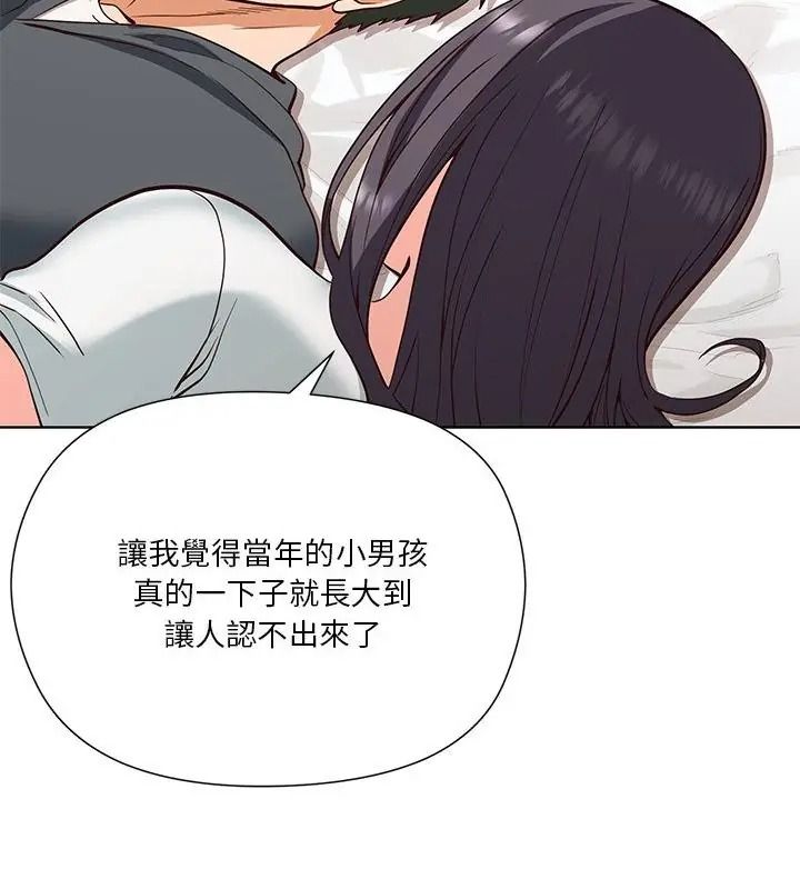 最棒的她第4话
