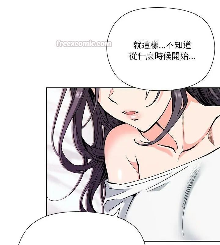 最棒的她第4话