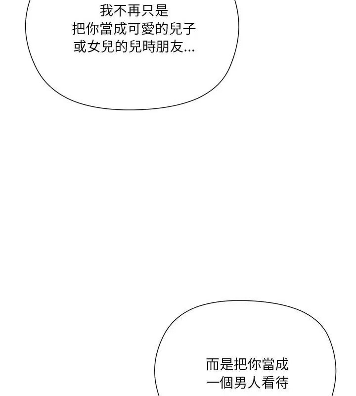 最棒的她第4话