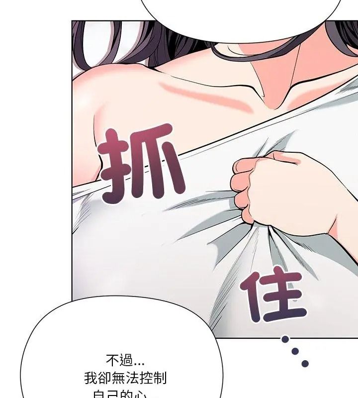 最棒的她第4话