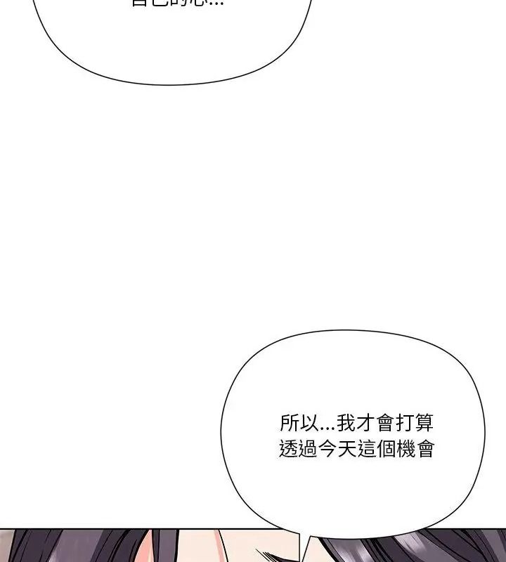 最棒的她第4话