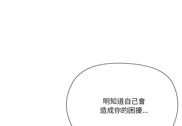 最棒的她第4话